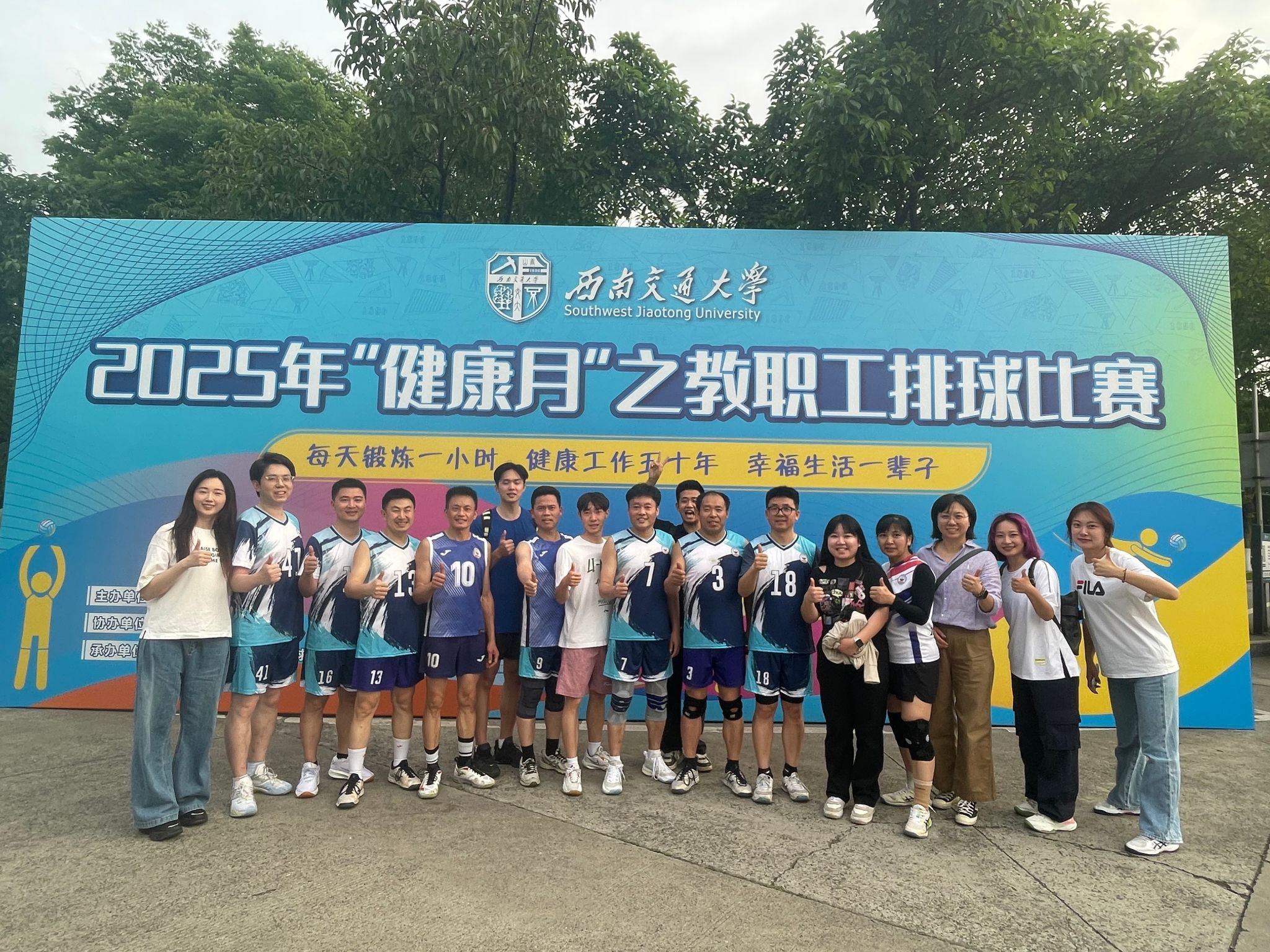 银河娱乐城2025年“健康月”之 教职工排球比赛