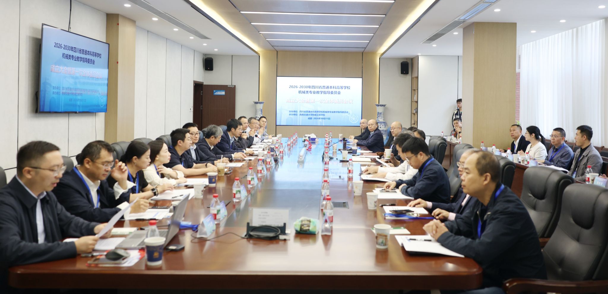 2026-2030年四川省普通本科高等学校银河类专业教学指导委员会成立大会暨第一次全体委员会议在银河娱乐城召开